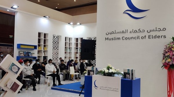 Negara Persatuan Emirat Arab Hadir di Indonesia International Book Fair (IIBF) 2021