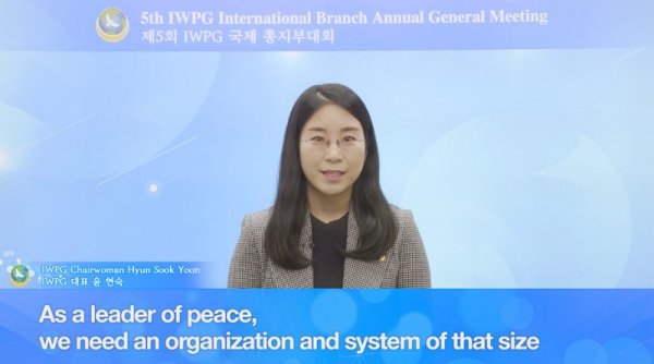 IWPG Sukses Menyelenggarakan “International Branch Annual General Meeting” yang ke-5