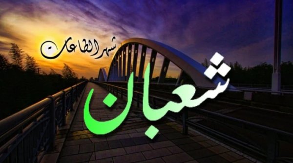 KHUTBAH JUMAT | Nisfu Sya’ban, Momentum Peningkatan Kualitas dan Kuantitas Ibadah