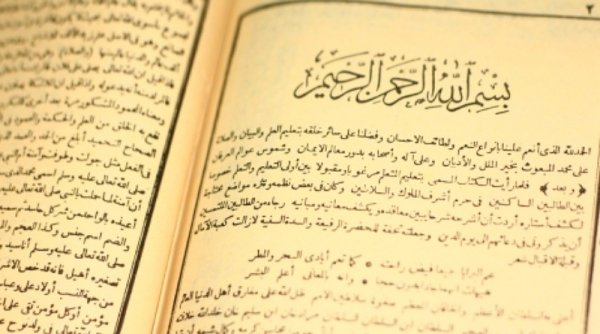 VISI | MQK dalam Perspektif Santri dan Pesantren 