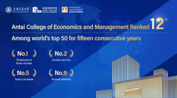 Peringkat "FT Masters in Management 2023": SJTU Antai Berada di Peringkat Ke-12 dan Pertama di Dunia Berdasarkan Kemampuan Lulusan Mendapatkan Pekerjaan"