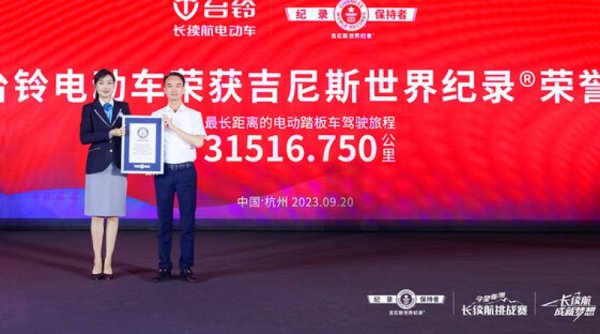 TAILG Pecahkan "Guinness World Record" Dalam Kategori "Perjalanan Terjauh yang Ditempuh Skuter Listrik"