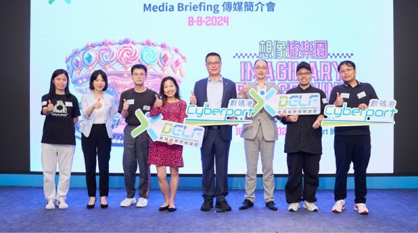 Forum Kepemimpinan Hiburan Digital 2024: AI dan Web 3.0, Mereka Ulang Masa Depan Hiburan"