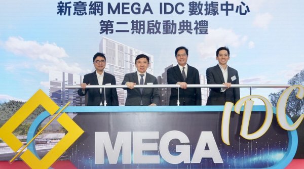 SUNeVision Memulai Pembangunan Tahap Kedua MEGA IDC, Pusat Data Terbesar di Hong Kong untuk Era AI
